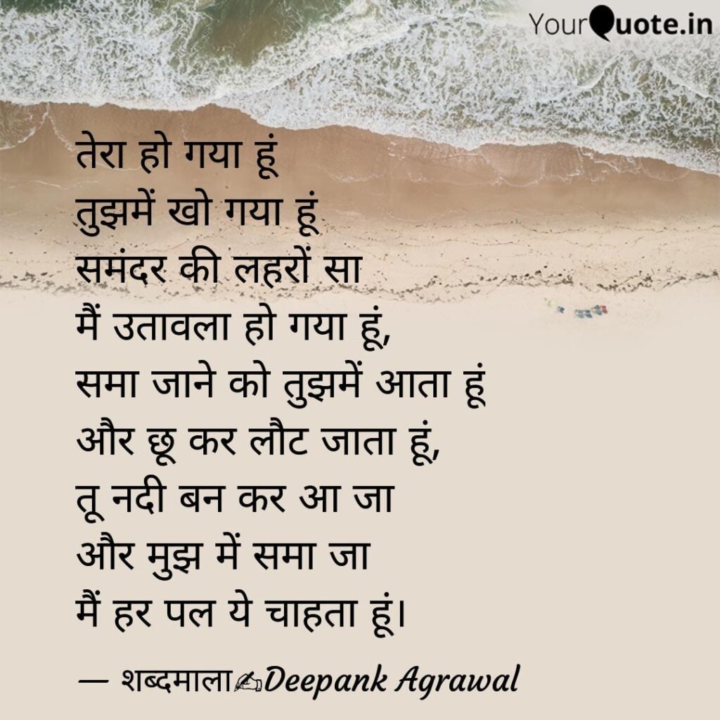 love shayari for first love
