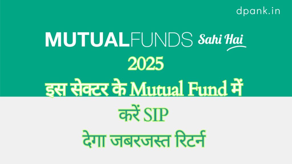 best mutual fund 2025