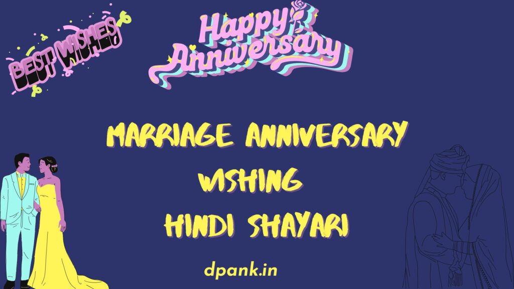 anniversary hindi shayari anniversary in hindi shayari anniversary ke liye shayari anniversary pe shayari
