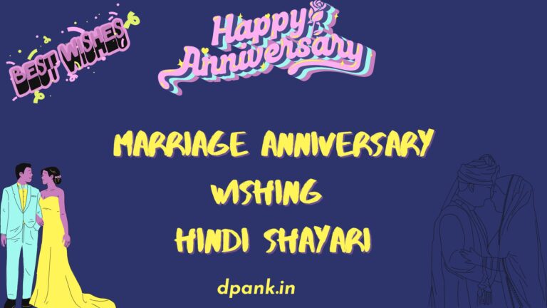 anniversary hindi shayari anniversary in hindi shayari anniversary ke liye shayari anniversary pe shayari