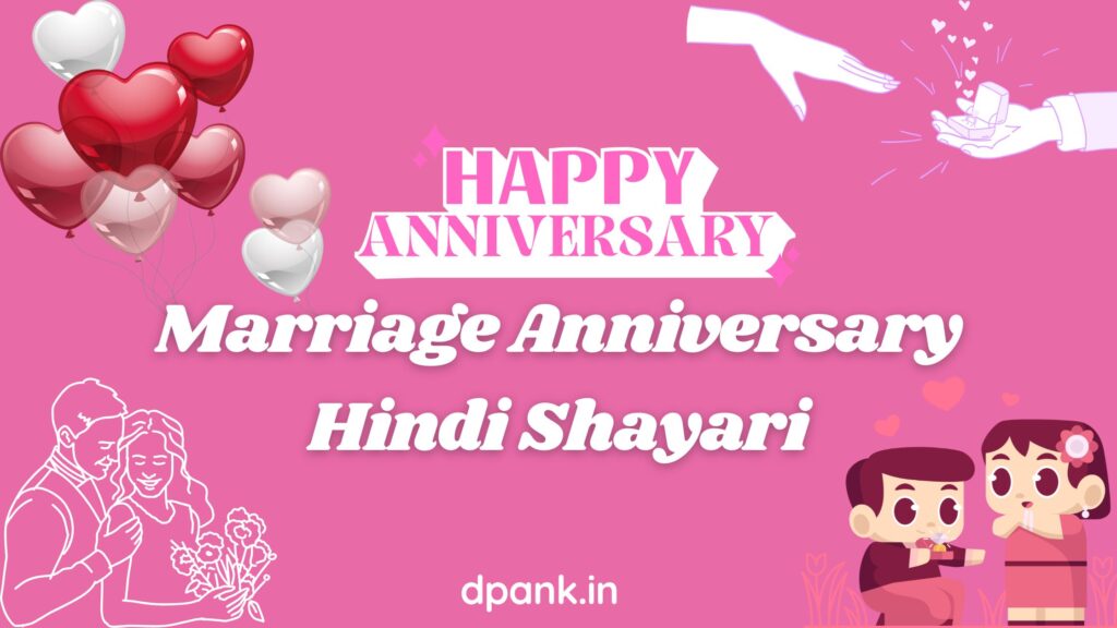 marriage anniversary hindi shayari