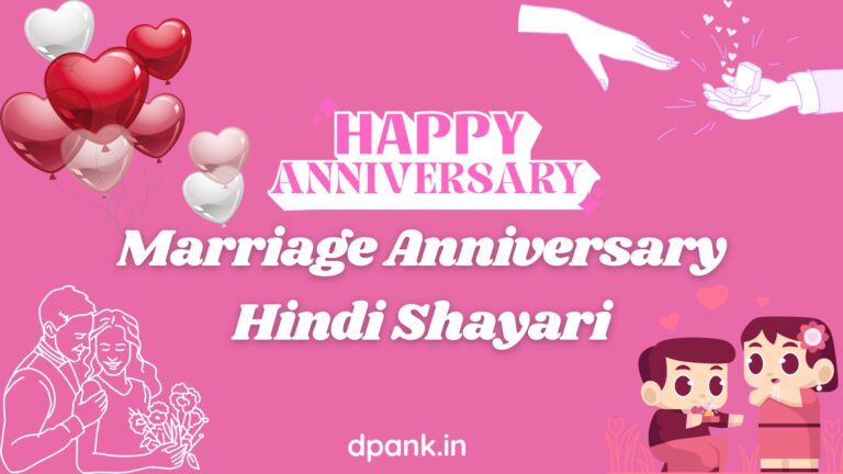 marriage anniversary hindi shayari