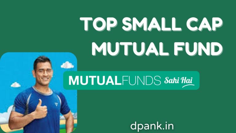 top small cap fund इन mutual fund