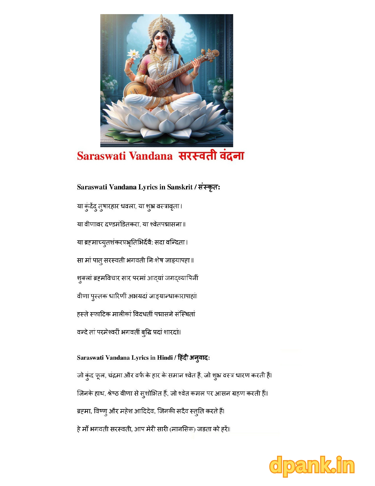 saraswati vandna 'yaa kunden'