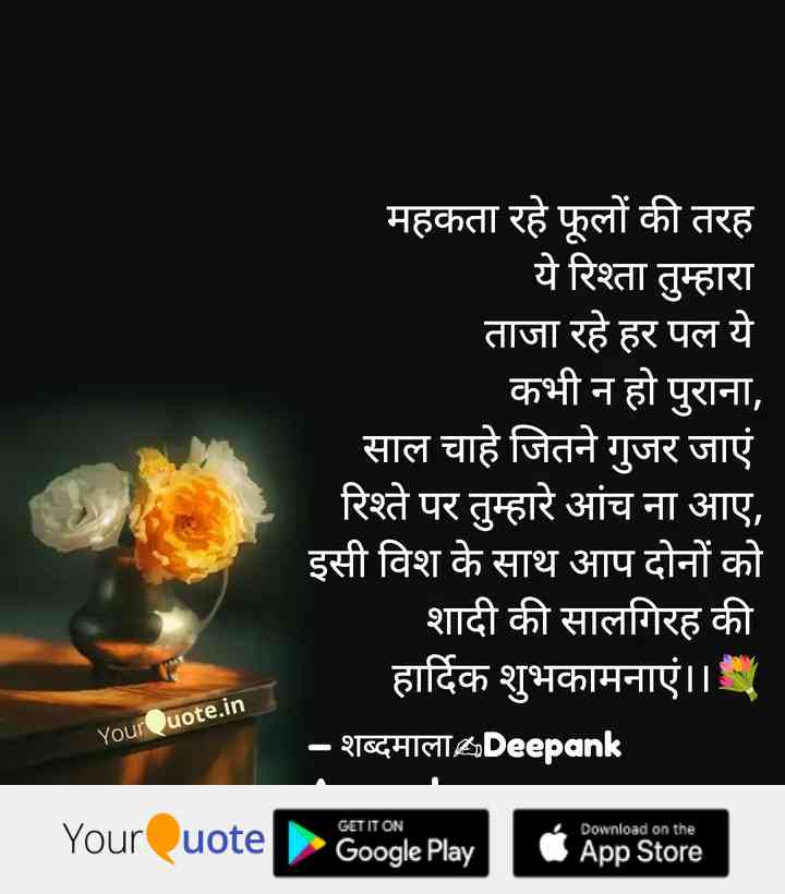 marriage anniversary hindi shayari