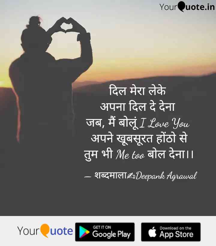 propose day hindi shayari by Deepank Agrawal