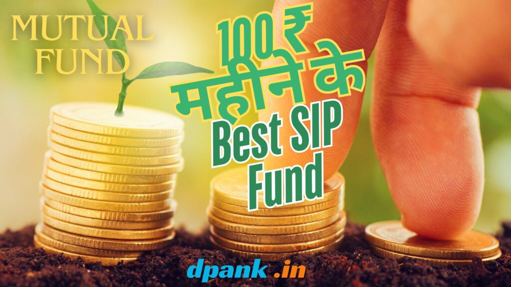 MICRO SIP इन 100 MONTHLY