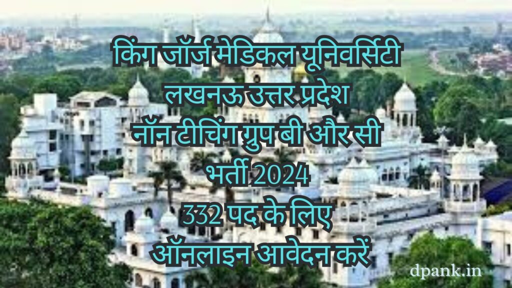 King George's Medical University Uttar Pradesh