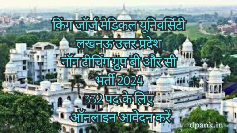 King George's Medical University Uttar Pradesh