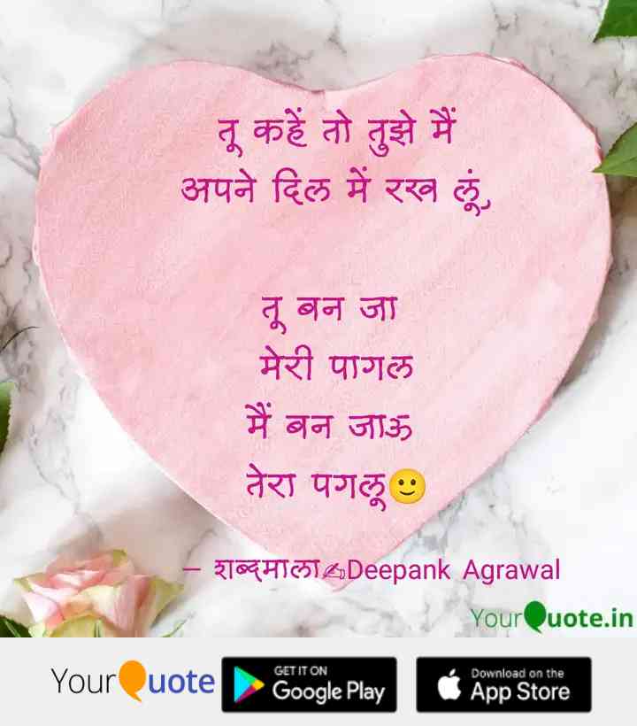 love शयरी बन जा मेरी 