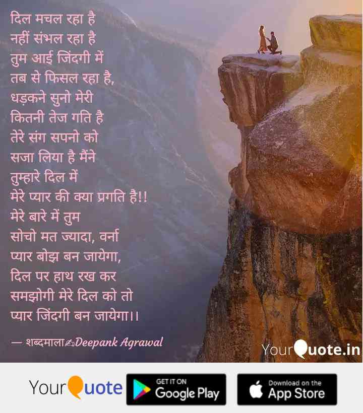 valentine hindi शायरी 