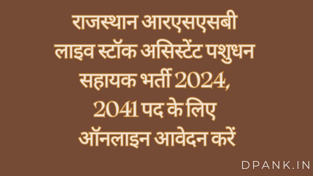 Rajasthan Staff Selection Board (RSSB)