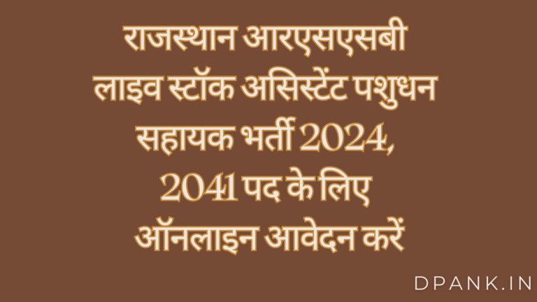 Rajasthan Staff Selection Board (RSSB)