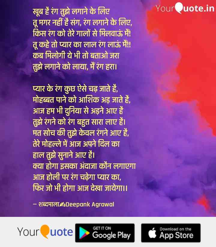 होली कविता hindi में 