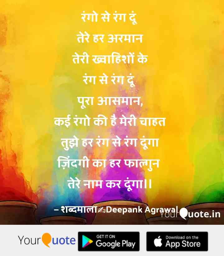 होली love शायरी in hindi 