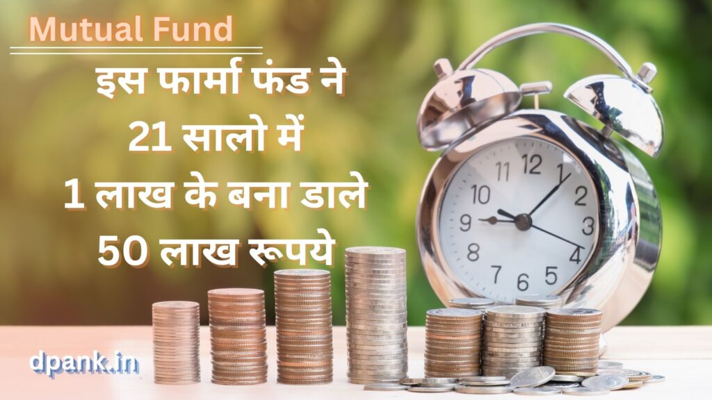 mutual fund ka best pharma fund