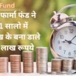mutual fund ka best pharma fund
