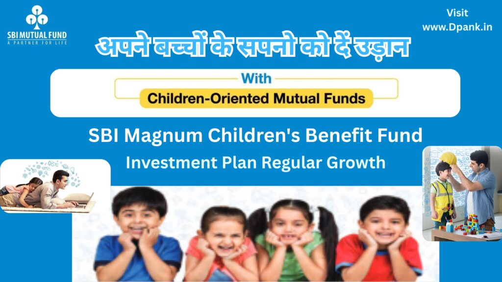 children oriented Mutual Fund