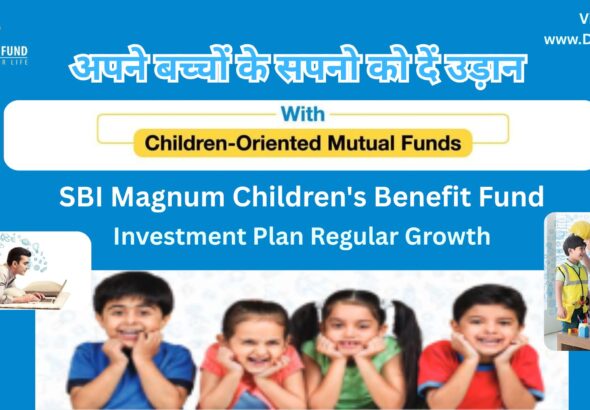 children oriented Mutual Fund